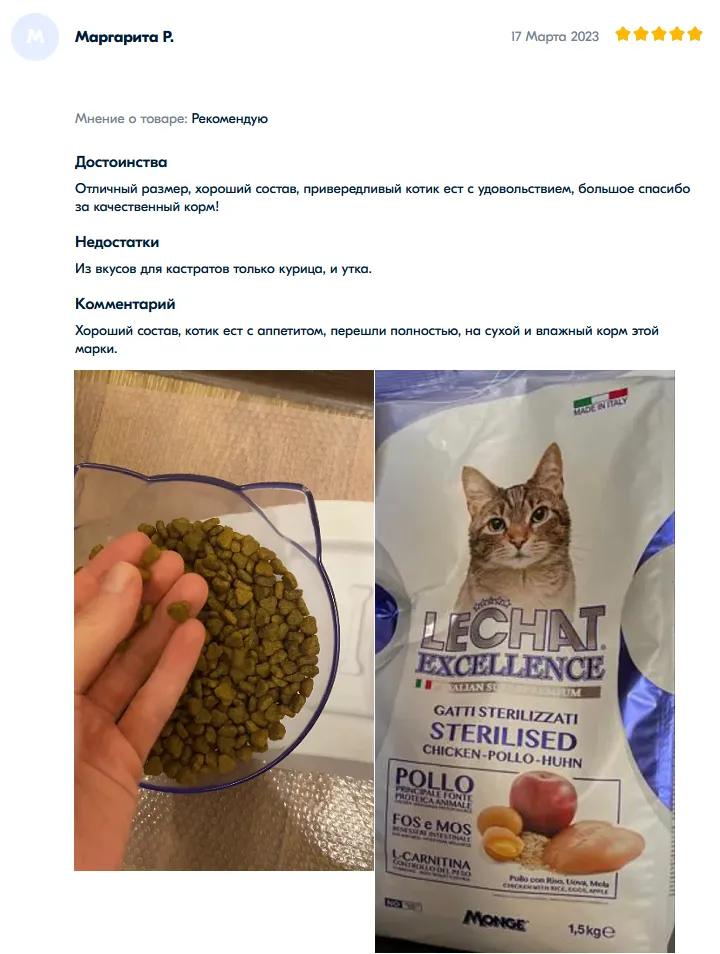 Корм для кошек Lechat Excellence (Лешат Экселенс) отзывы №1