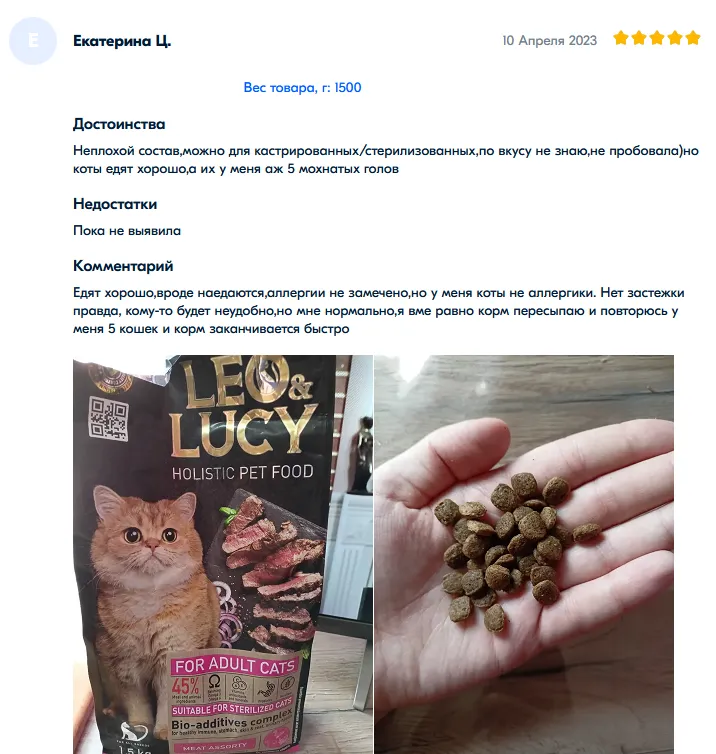Корм для кошек LEO&LUCY (Лео и Люси) отзывы №18