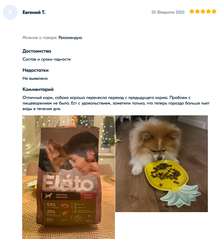 Корм для собак Elato (Элато) отзывы №9