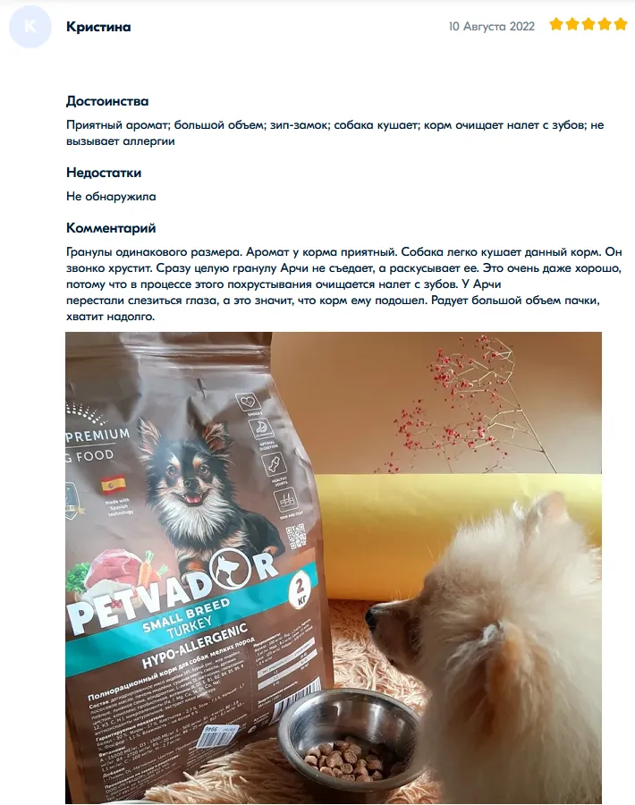 Корм для собак Petvador (Петвадор) отзывы №6